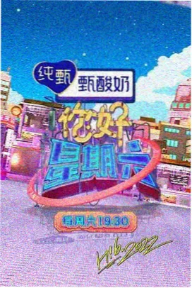 青春环游记